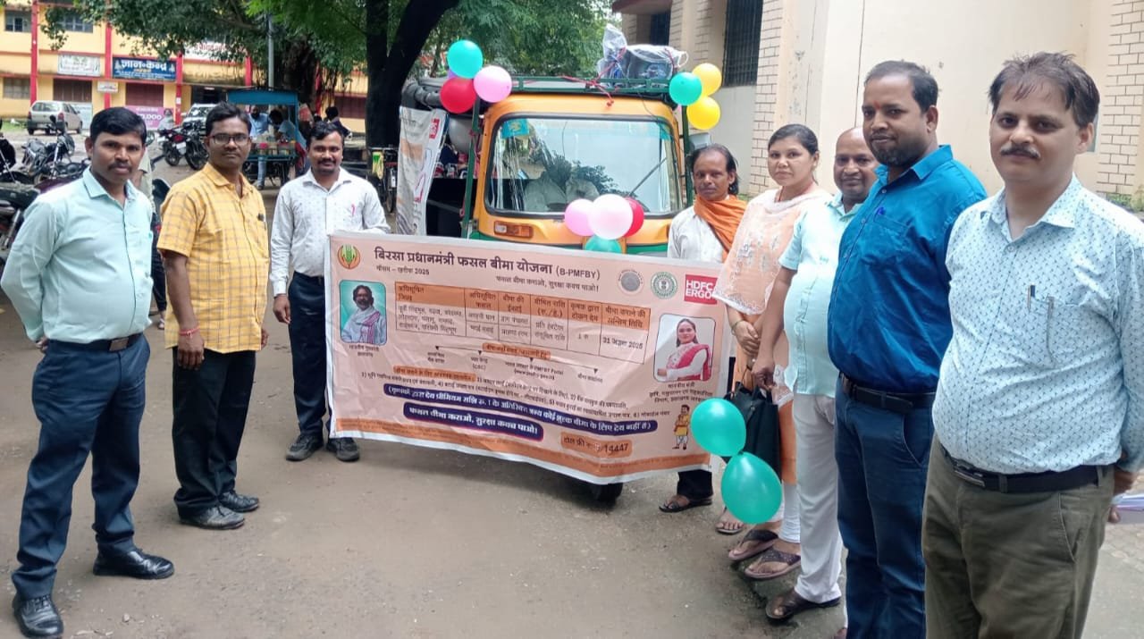 प्रधानमंत्री फसल बीमा योजना को लेकर जागरूकता रथ रवाना किया गया