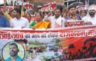 सूर्या हांसदा एनकाउंटर पर बवाल,आदिवासी संगठनों का आक्रोश मार्च, सीबीआई जांच की मांग