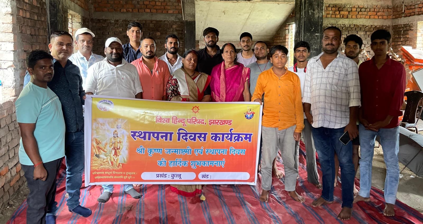 विहिप का कुजू और चितरपुर में 61वां स्थापना दिवस मनाया गया