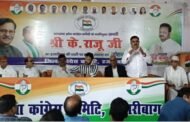 संगठन सृजन 2025 जिला कांग्रेस हजारीबाग की महत्वपूर्ण बैठक संपन्न
