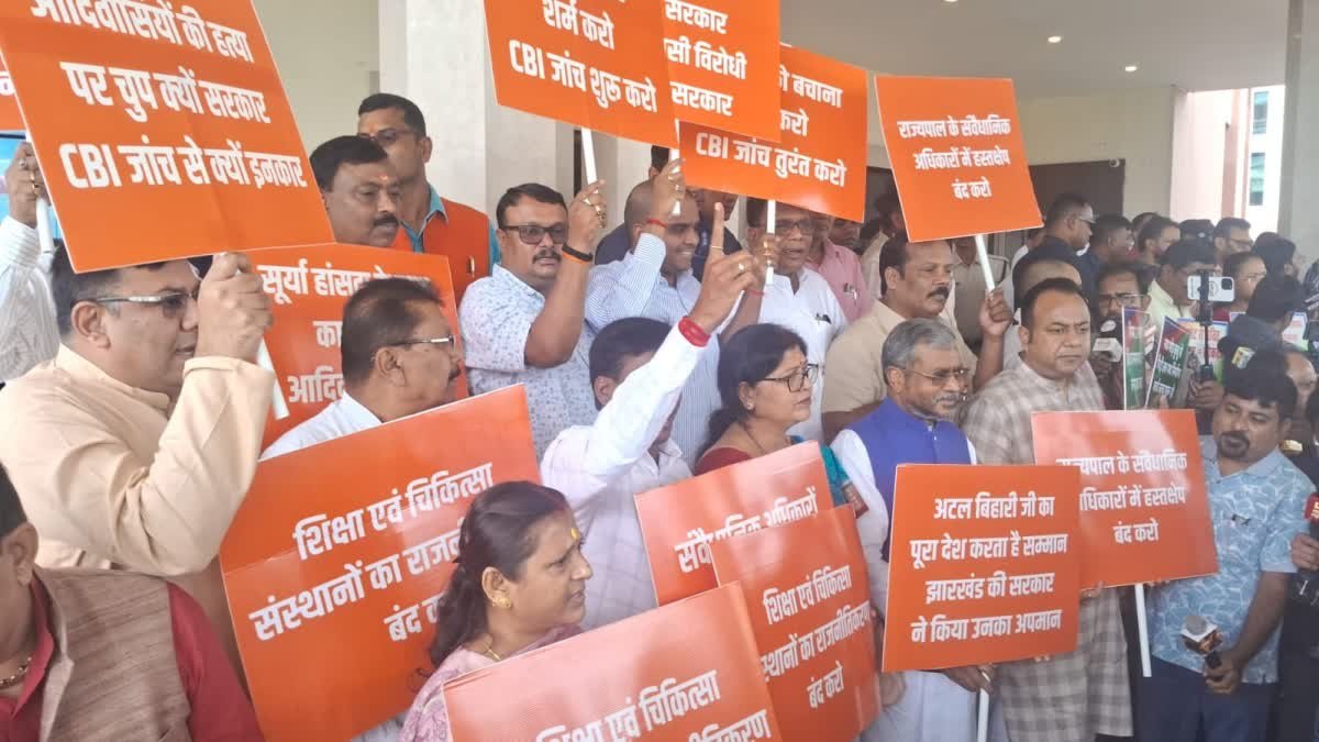 झारखंड राज्य विश्वविद्यालय विधेयक ध्वनिमत से स्वीकृत
