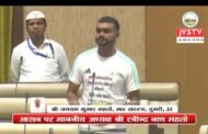 झारखंड राज्य विश्वविद्यालय विधेयक 2025