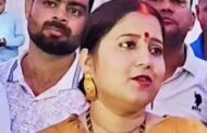 विधायक रागिनी सिंह ने संजीव सिंह को बरी किए जाने के फैसले के बाद खुशी जाहिर की