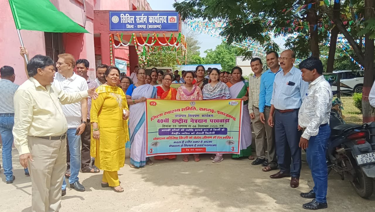 40 वाँ नेत्रदान पखवाड़ा हेतु रैली का आयोजन