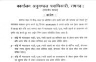 रामगढ़ शहर में यातायात व्यवस्थित करने को लेकर एसडीओ ने आदेश जारी की