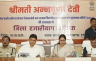 हजारीबाग में विकास समन्वय एवं मूल्यांकन समिति(दिशा) की बैठक संपन्न