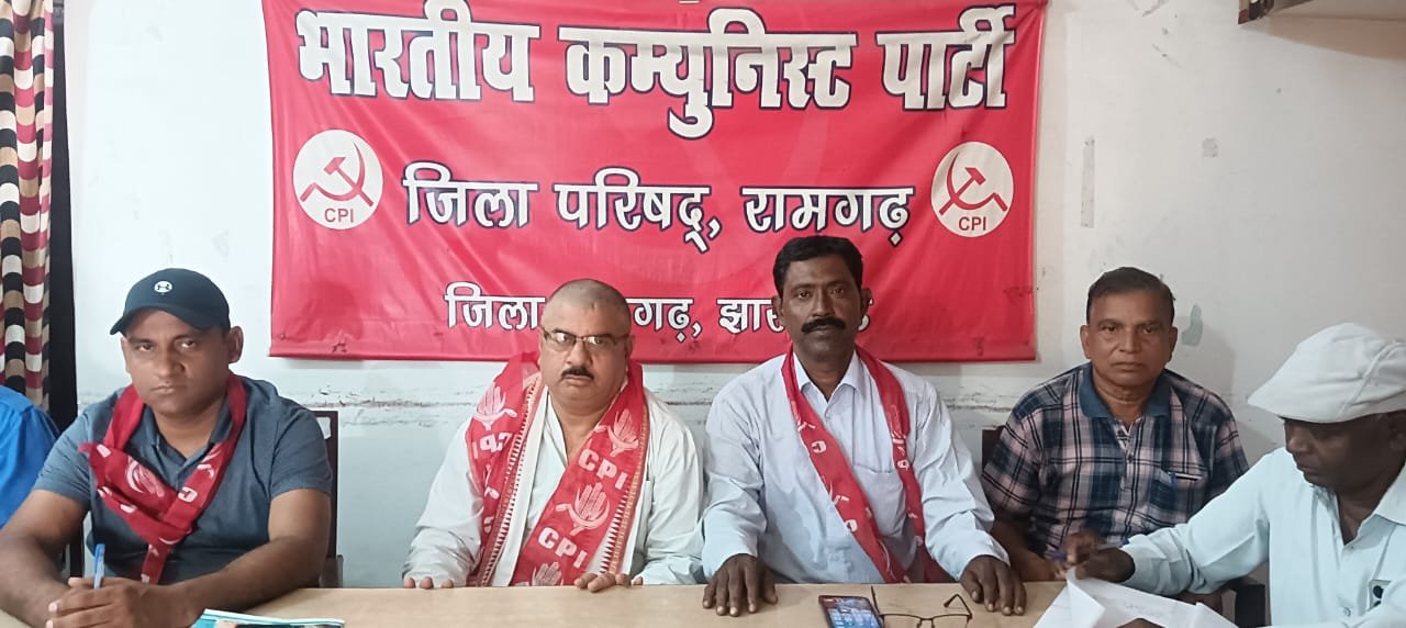 भूमि बैंक को रद्द करने एवं महिलाओं को कर्ज से मुक्त करने की अभियान चलाएगी भाकपा : महेंद्र पाठक