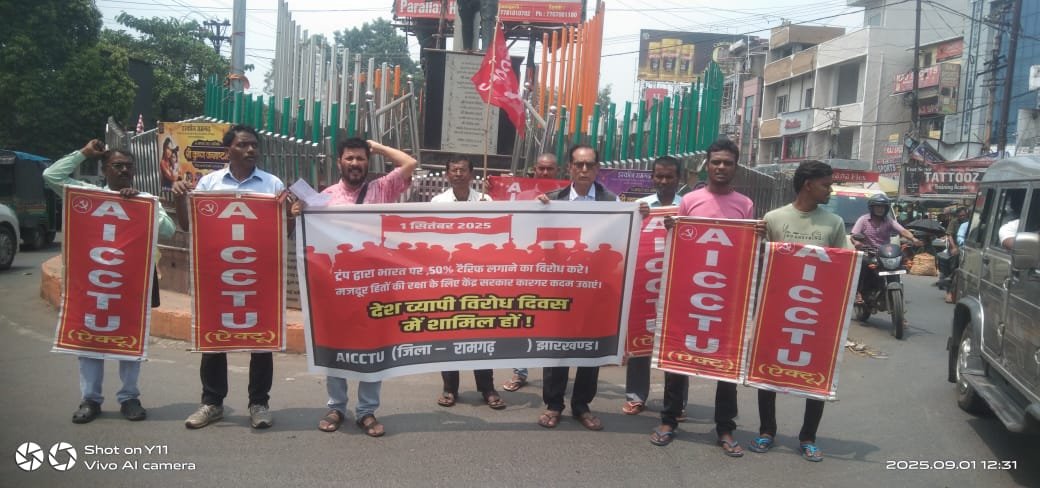 अमेरिकी राष्ट्रपति ट्रंप द्वाराभारत पर 50% टैरिफ लगाने का विरोध करो