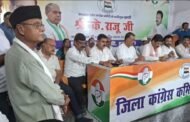 संगठन सृजन 2025 के तेहत कांग्रेस ने किया प्रेसवार्ता का आयोजन