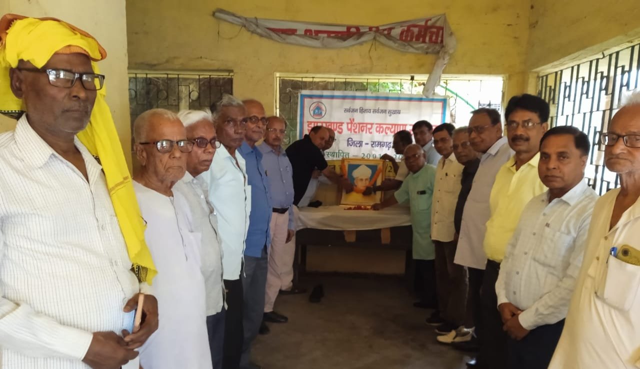 जिला पेंशनर कल्याण समाज के कार्यालय में शिक्षक दिवस का आयोजन