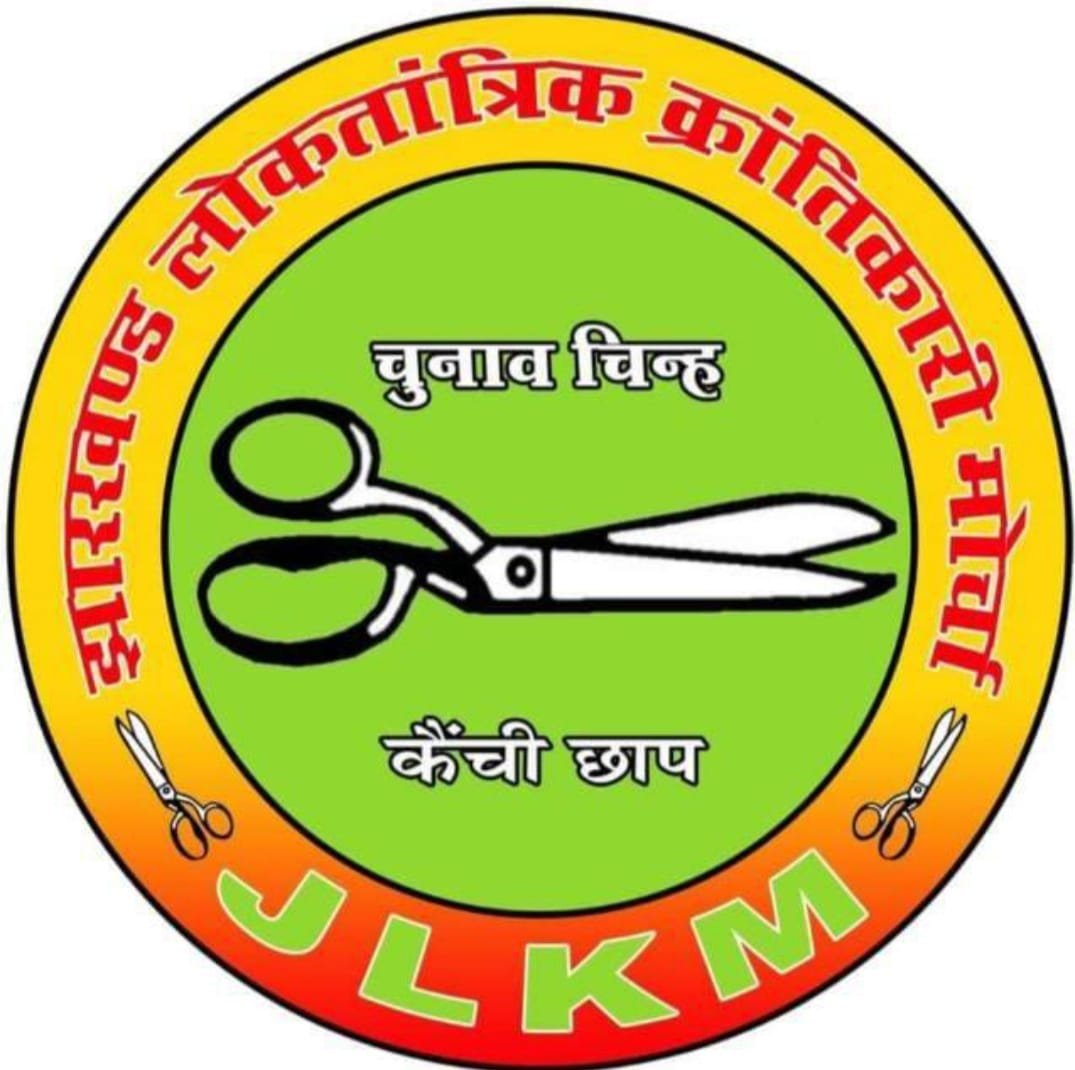 जेएलकेएम नेत्री निशा भगत छह साल के लिए पार्टी से निष्कासित