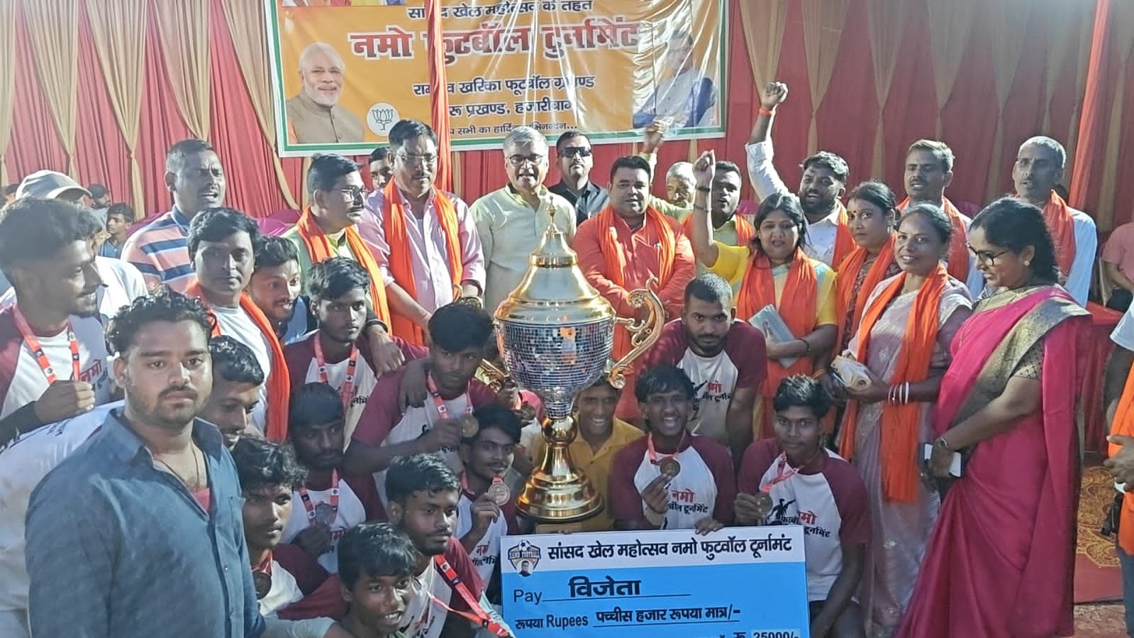 सांसद खेल महोत्सव-2025: दारू और टाटीझरिया प्रखंड का संयुक्त नमो फुटबॉल टूर्नामेंट का हुआ समापन