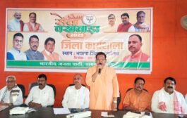 सेवा पखवारा को लेकर भारतीय जनता पार्टी रामगढ़ द्वारा कार्यशाला का आयोजन