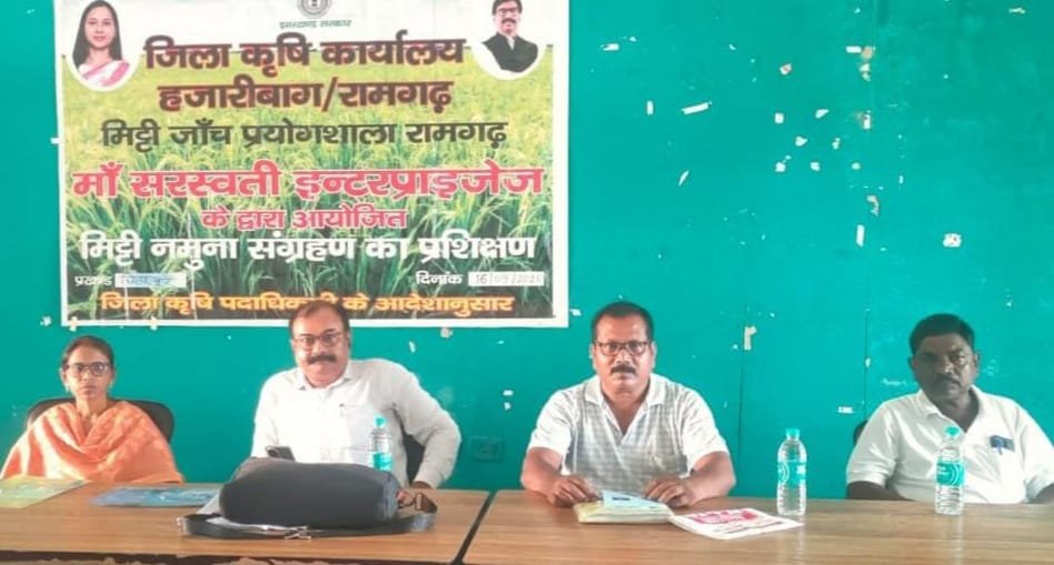 चितरपुर में मिट्टी जांच के लिए मिट्टी संग्रह विधि का मिला प्रशिक्षण