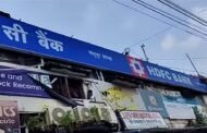 मधुपुर के एचडीएफसी बैंक में दिन-दहाड़े करीब 2 करोड़ की लूट, सोना और कैश की लूट