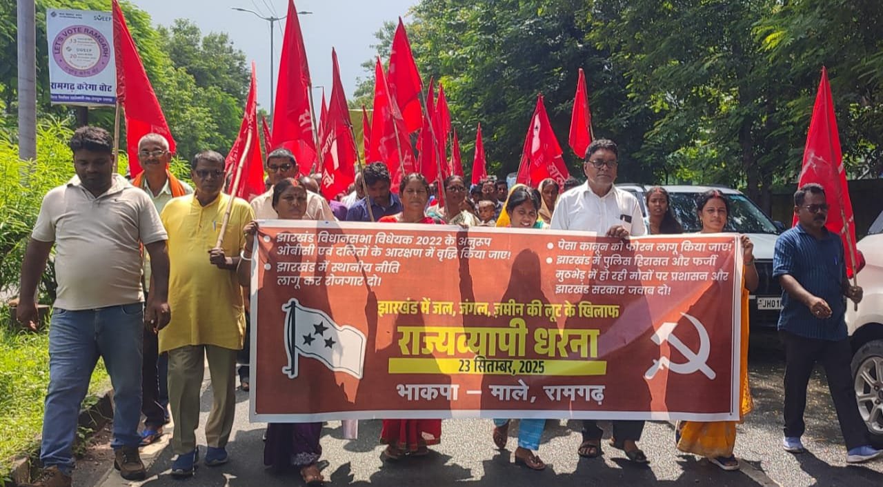 भाकपा माले 15 सूत्री मांग को लेकर एक दिवसीय धरना प्रदर्शन किया