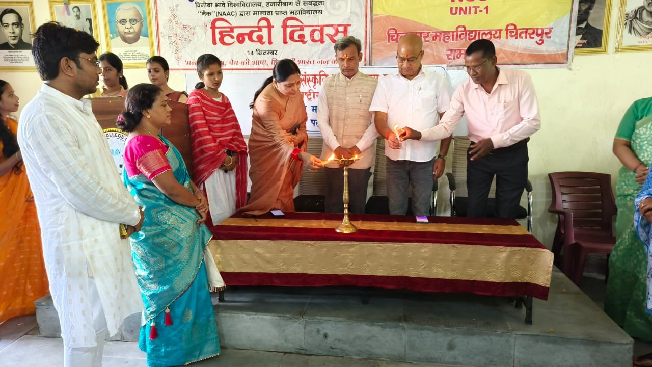 चितरपुर कॉलेज में हिंदी दिवस मनाया गया