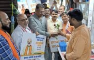 जीएसटी दरों में कटौती पर बरही में भाजपा का जागरूकता अभियान, सड़क पर बीजेपी कार्यकर्ता संग उतरे सांसद- विधायक