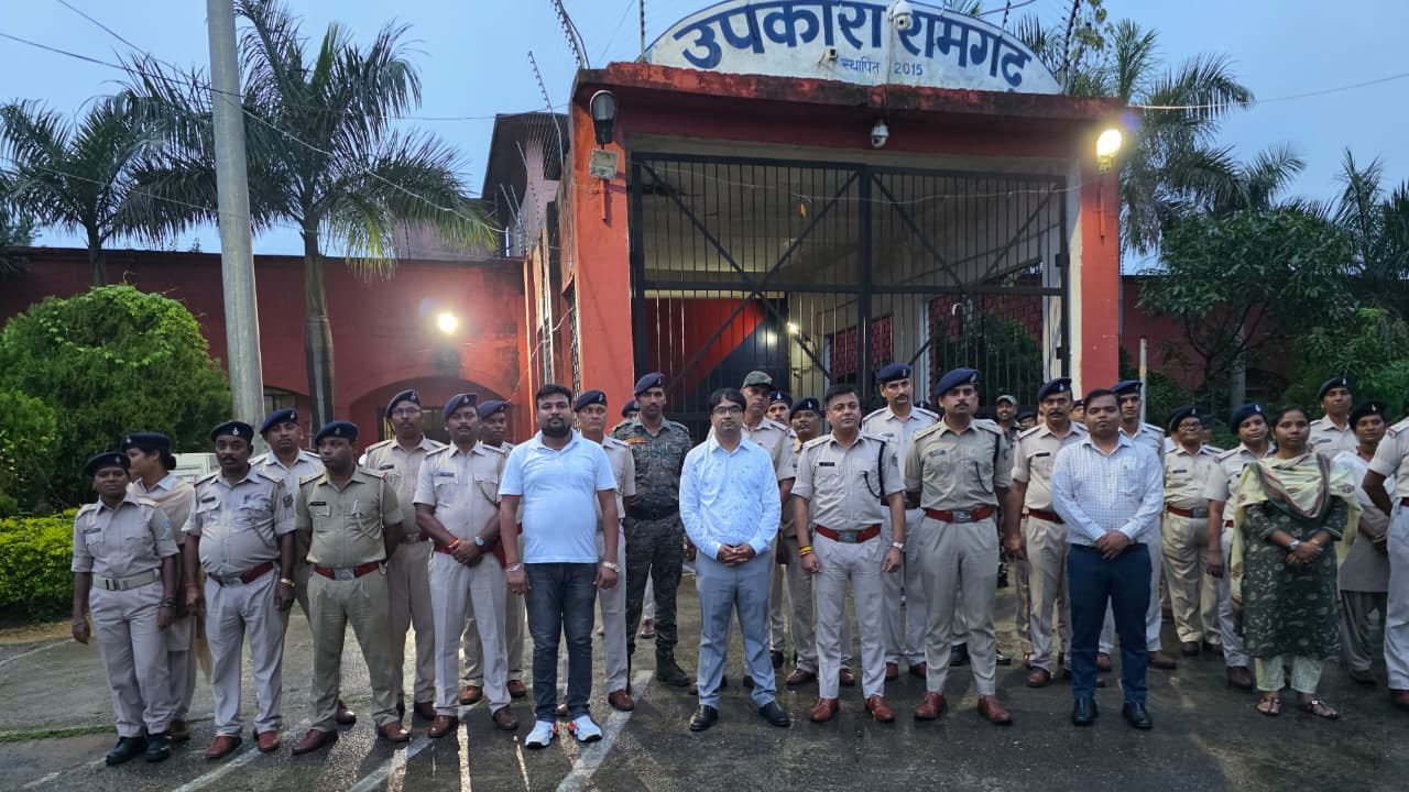 रामगढ़ उपकारा का औचक निरीक्षण डीसी और एसपी ने किया