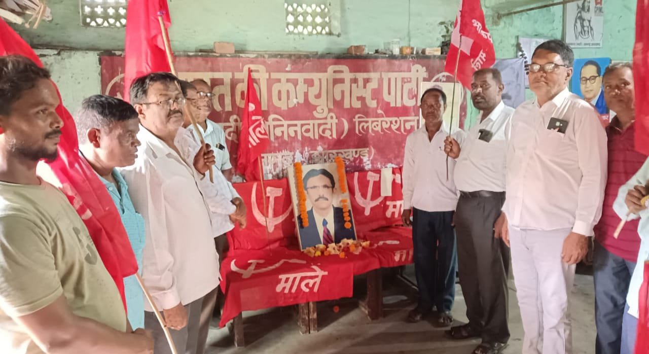 कामरेड जयंत गांगुली का 31वां स्मृति दिवस मनाया गया