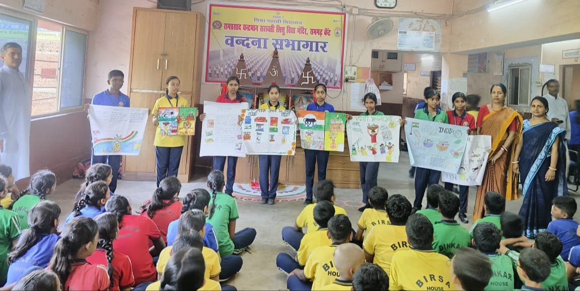 रामप्रसाद चंद्रभान सरस्वती शिशु विद्या मंदिर में स्वदेशी सप्ताह का आयोजन