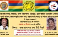 भारत और मॉरीशस के बच्चों ने किया हिंदी की महत्ता पर काव्य पाठ