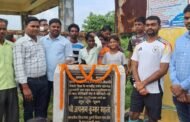 विकास की राह रोकने वालों को जनता कभी माफ नहीं करेगी : मोतीलाल महतो