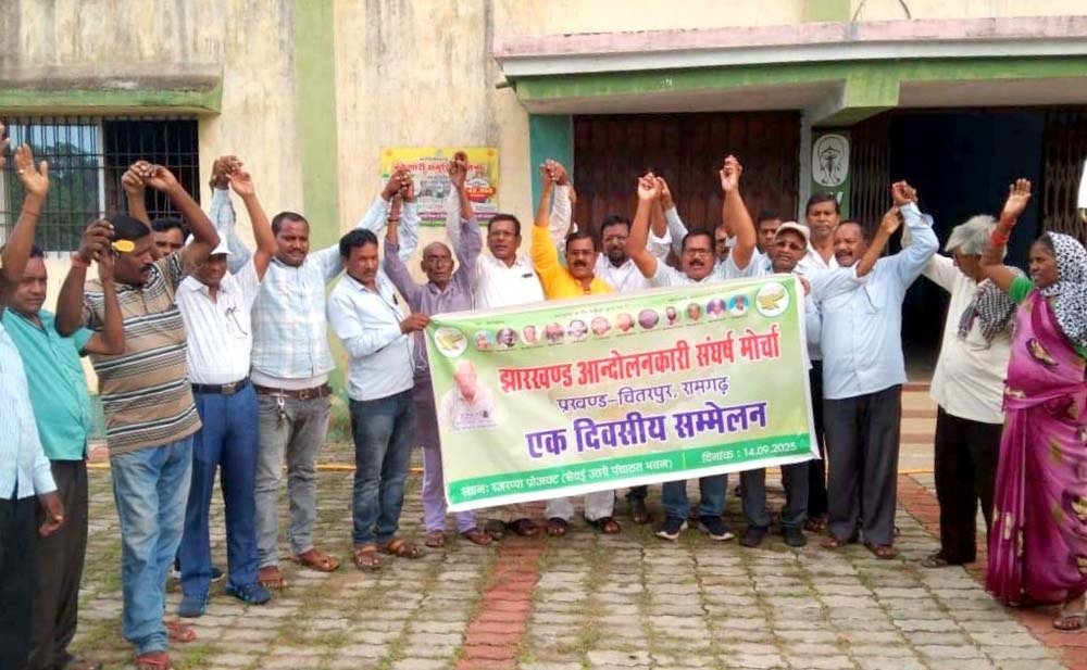 झारखंड आंदोलनकारी संघर्ष मोर्चा की बैठक में संयोजक मंडली का हुआ गठन