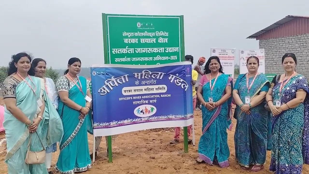 ईको पार्क में सतकर्ता जागरूकता अभियान तहत बरका सयाल द्वारा वृक्षारोपण कार्यक्रम आयोजित