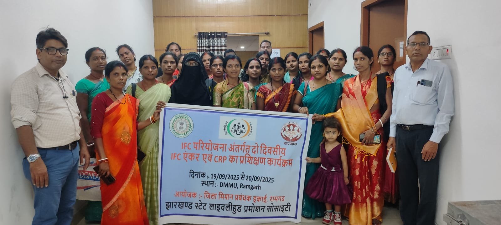 रामगढ़ जिले में समेकित कृषि क्लस्टर उन्मुखीकरण प्रशिक्षण संपन्न