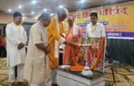कोडरमा में विश्व हिंदू परिषद का दो दिवसीय प्रांत समाजिक पुंज का प्रांत बैठक सह वर्ग आरंभ