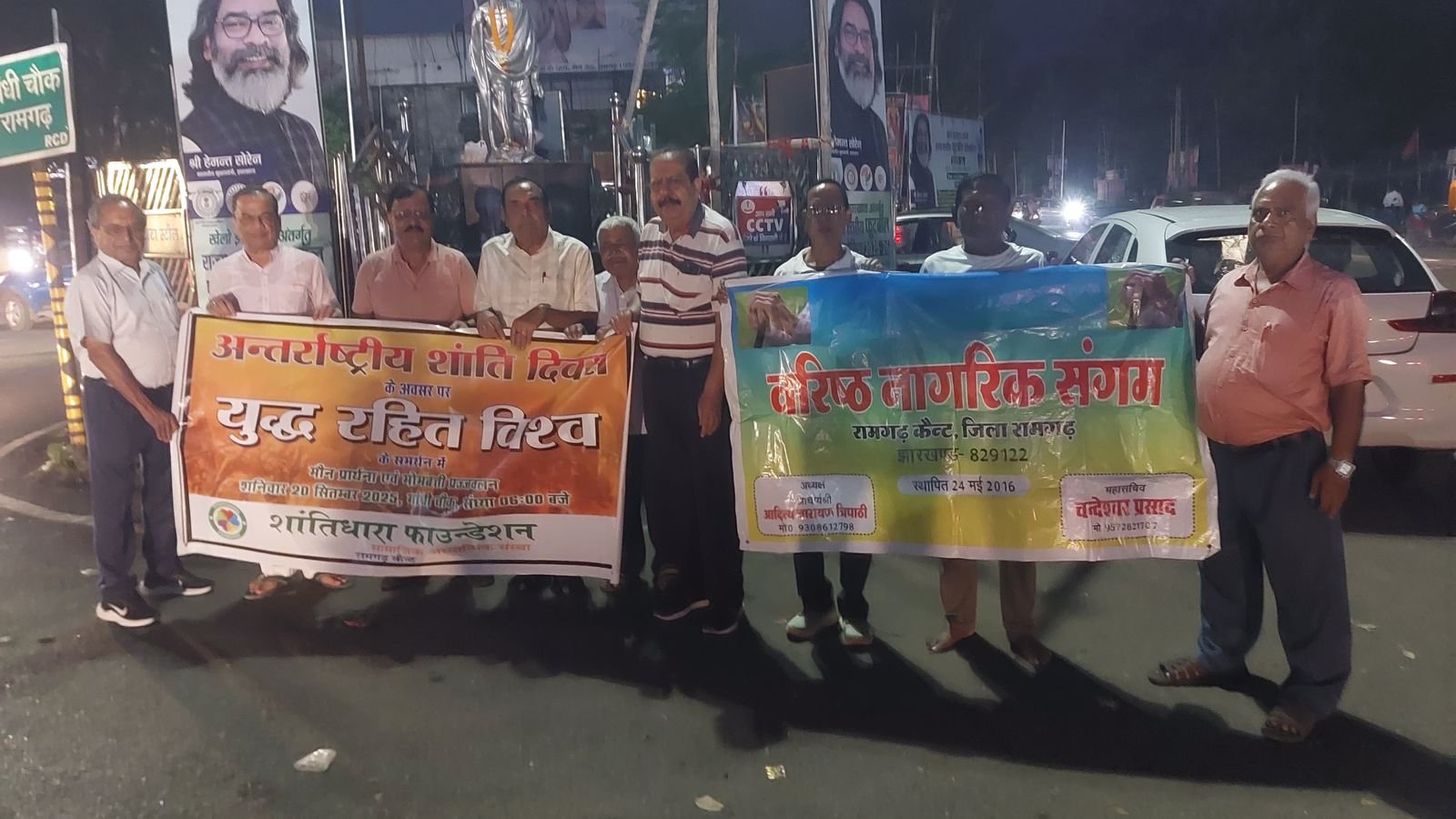 शांतिधारा फाउंडेशन ने अंतरराष्ट्रीय शांति दिवस के मौके पर कार्यक्रम का आयोजन किया