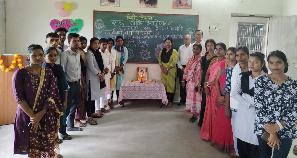 दिनकर की ज्वाला आज भी प्रासंगिक : राधा गोविंद विश्वविद्यालय में विद्यार्थियों के बीच परिचर्चा