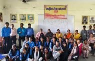 चितरपुर कॉलेज में राष्ट्रीय सेवा योजना का 56 वां स्थापना दिवस मनाया गया