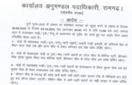 दुर्गा पूजा को देखते हुए यातायात व्यवस्था को किया गया सुदृढ़,रूट किया गया परिवर्तित