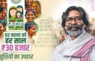 दुर्गा पूजा के शुभ अवसर पर राज्य की महिलाओं को राज्य सरकार का उपहार