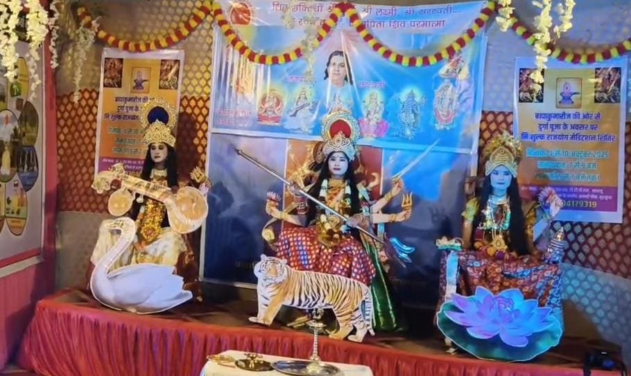 ब्रह्माकुमारीज का चैतन्य झांकी का हुआ शुभारंभ