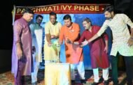 पंचवटी में डांडिया रास कार्यक्रम का आयोजन