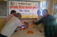 जिला पेंशनर्स कल्याण समाज ने गांधी जी की जयंती मनाई