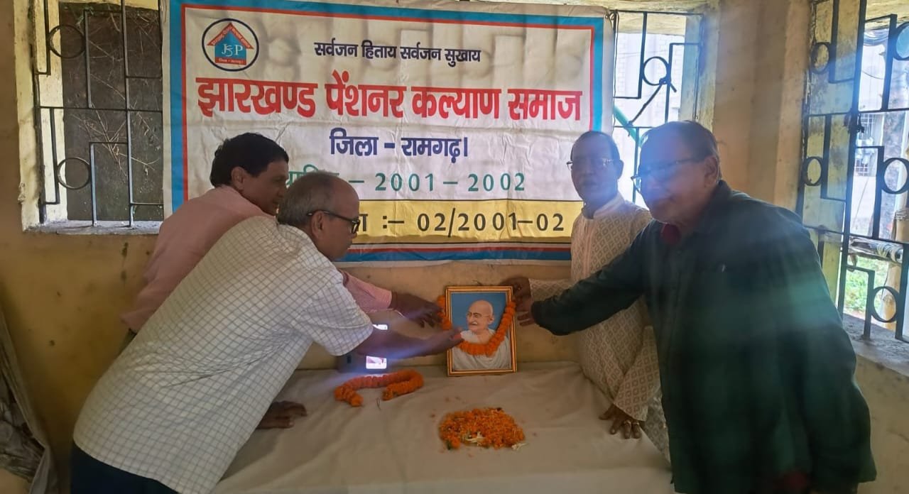 जिला पेंशनर्स कल्याण समाज ने गांधी जी की जयंती मनाई
