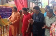 स्वच्छ रजरप्पा पर्यटन क्षेत्र परियोजना का शुभारंभ,सांसद मनीष जायसवाल ने किया लोकार्पण