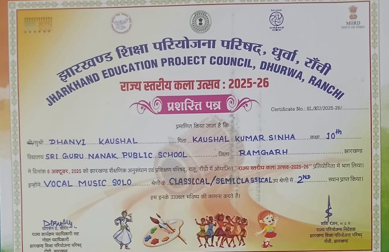 श्री गुरु नानक पब्लिक स्कूल की छात्रा ने राज्यस्तरीय शास्त्रीय गायन प्रतियोगिता में मचाई धूम