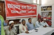 राज्यव्यापी भ्रष्टाचार व लूट के विरुद्ध किसान सभा का आंदोलन होगा तेज