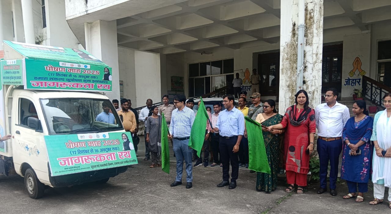 राष्ट्रीय पोषण माह के तहत जागरूकता रथ को हरी झंडी दिखाकर उपायुक्त ने किया रवाना