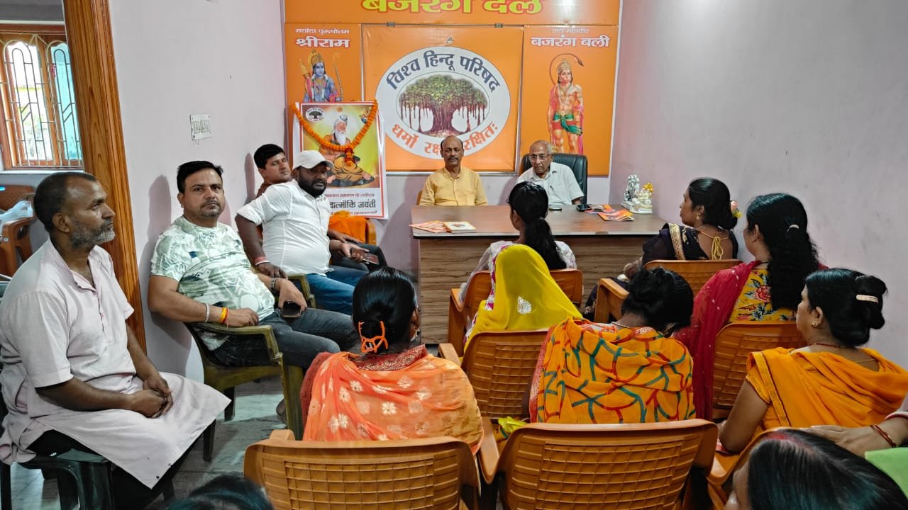 विश्व हिन्दू परिषद रामगढ़ जिला कार्यालय में महर्षि वाल्मीकि जयंती मनाई गयी