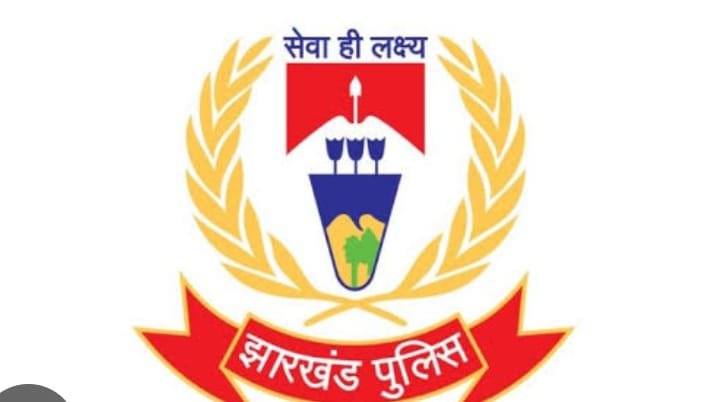 भाकपा (माओवादी) के प्रस्तावित प्रतिरोध सप्ताह,बन्दी के मद्देनजर झारखण्ड पुलिस सर्तक