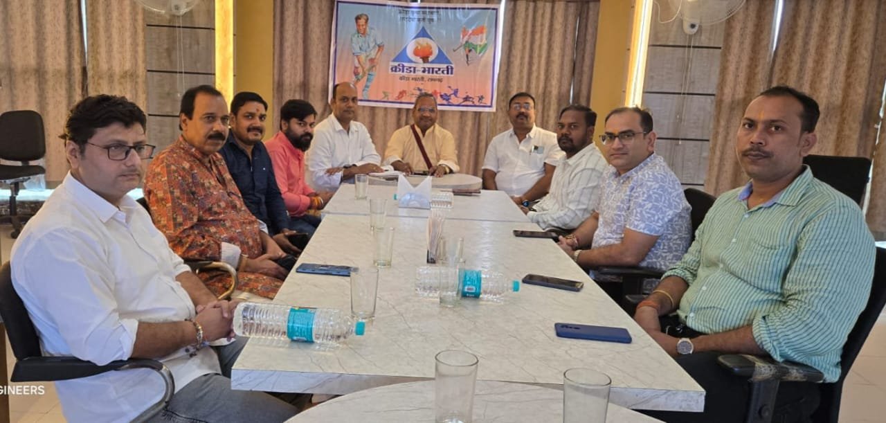 क्रीड़ा भारती रामगढ़ जिला की बैठक संपन्न