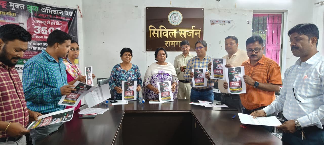 रामगढ़ जिला में तंबाकू मुक्त युवा अभियान 3.0 की शुरुआत