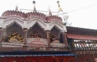 माता वैष्णों देवी मंदिर में करवा चौथ व्रत कथा कल