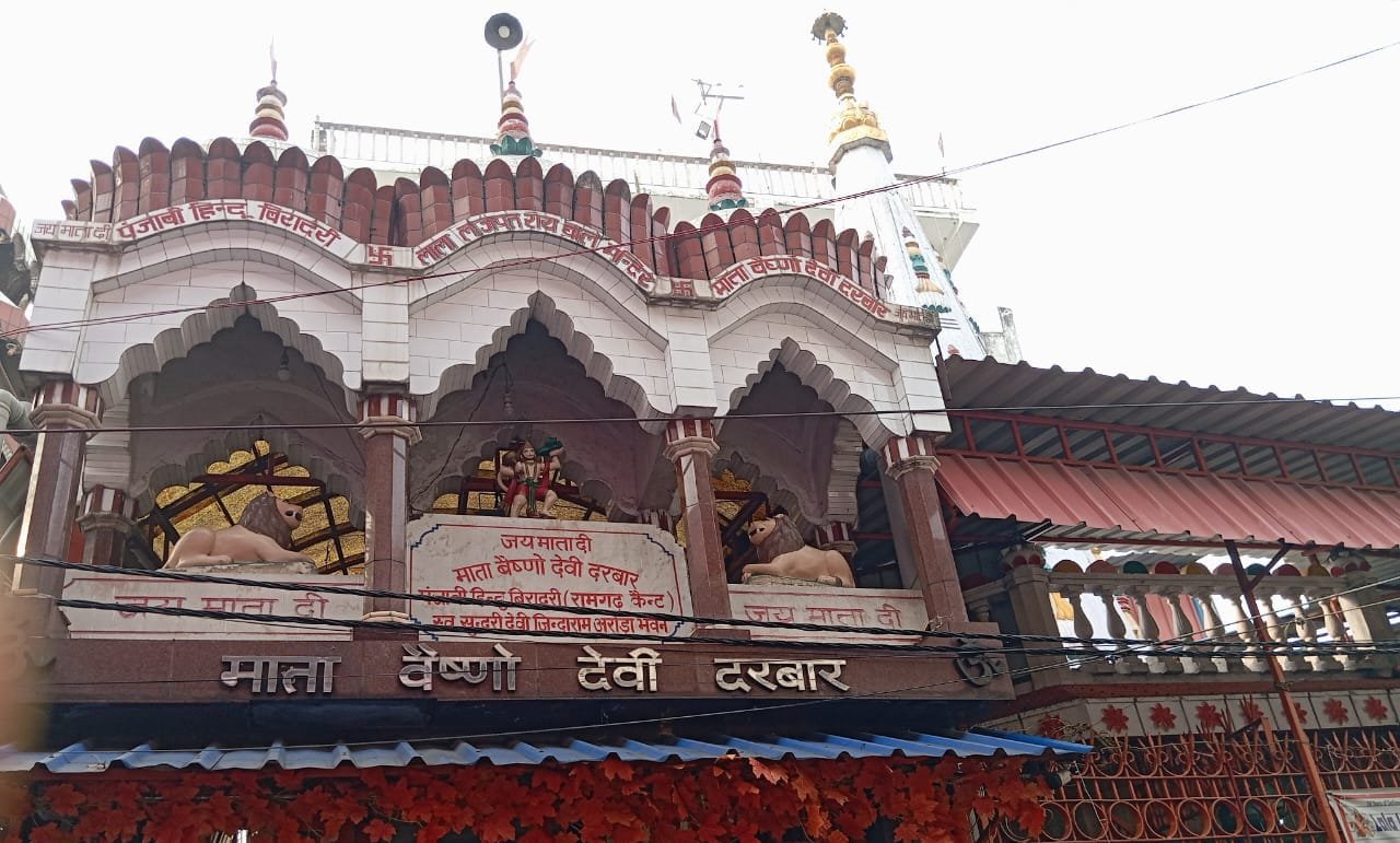 माता वैष्णों देवी मंदिर में करवा चौथ व्रत कथा कल